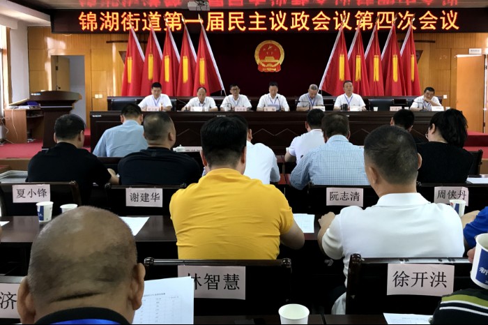 第四次会议_副本.jpg