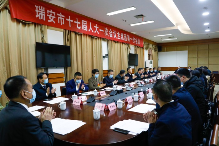 主席团第一次会议.jpg