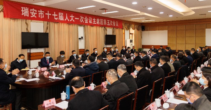 主席团第五次会议.jpg